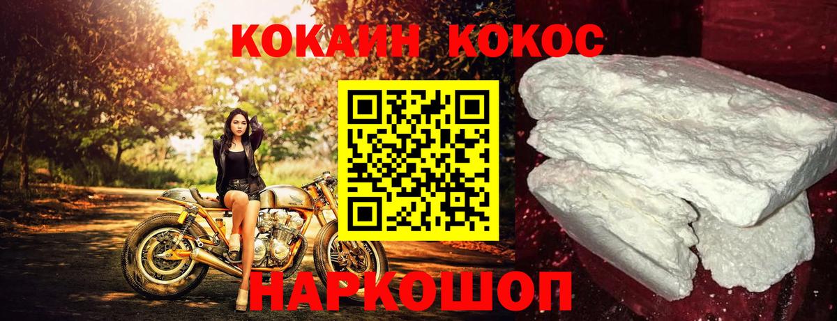 Кокаин Columbia Дубна