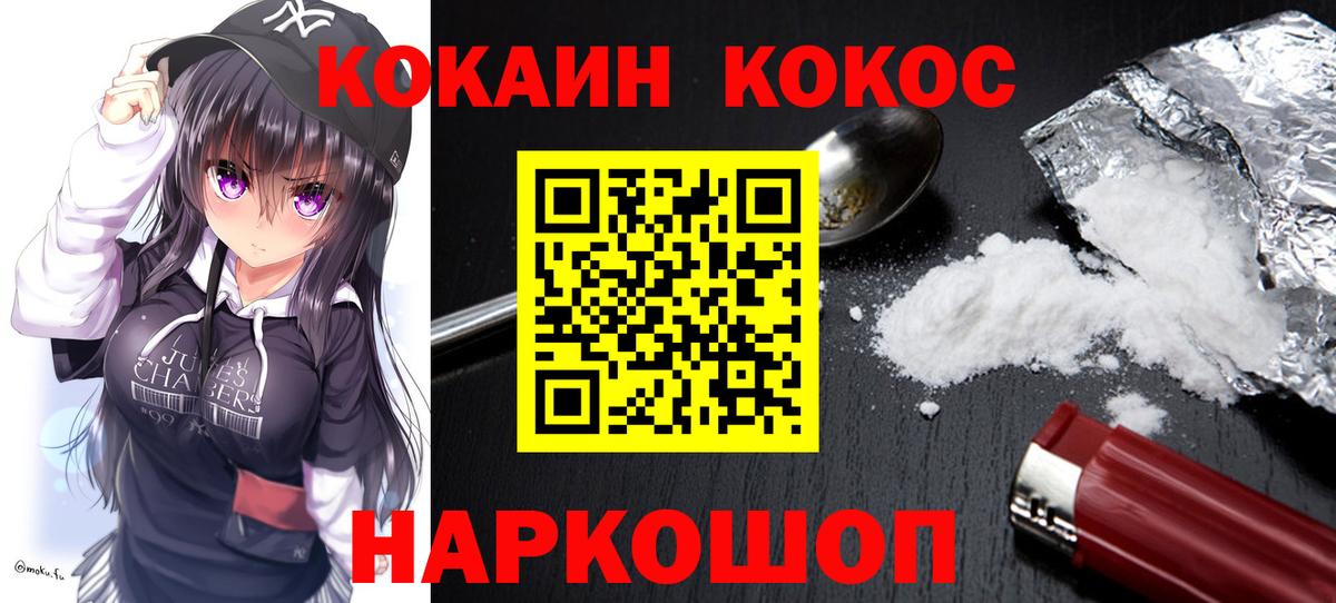 COCAIN Эквадор  Cocaine 99%  КОКАИН  Дубна  Вход с VPN 
