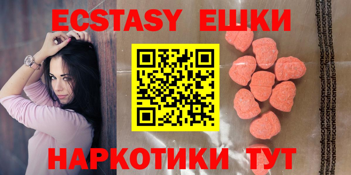 Ecstasy 99% Дубна