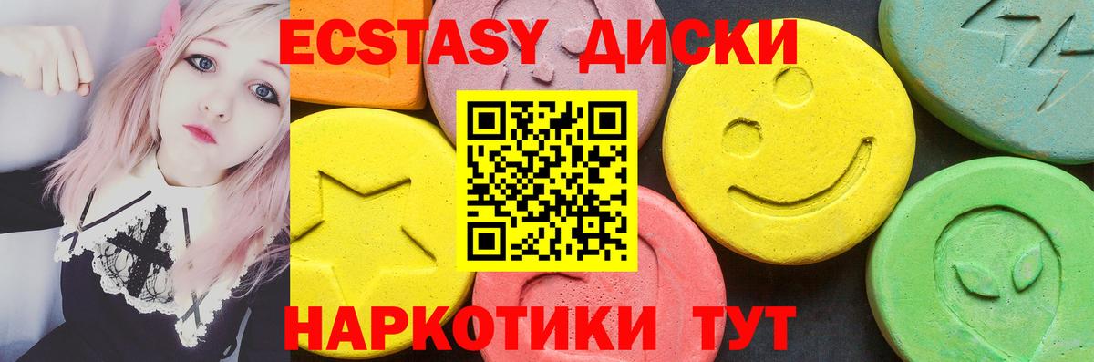 ЭКСТАЗИ Cube  Ecstasy таблы  Дубна  Вход с VPN 