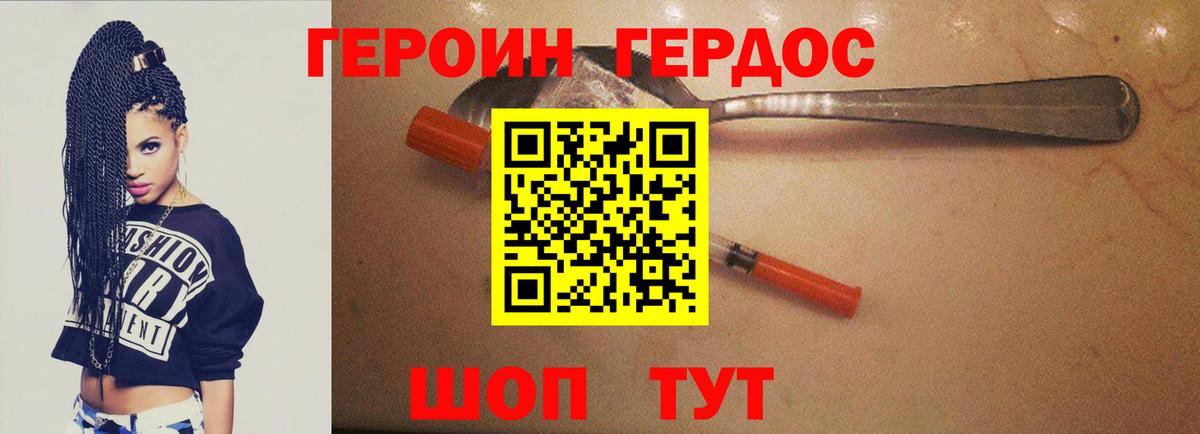 Героин афганец Дубна