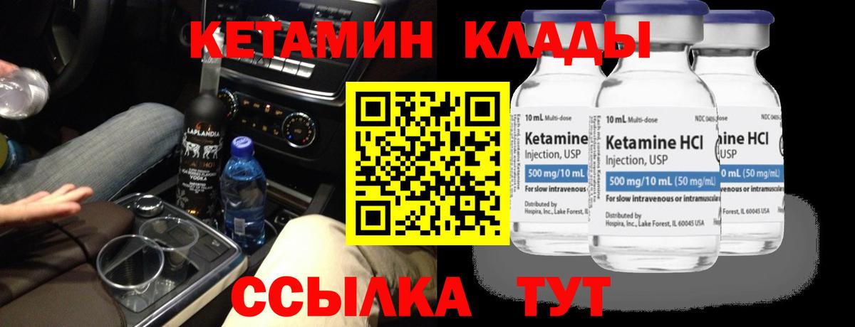 Дубна  мега ссылки  Вход с VPN  КЕТАМИН VHQ 