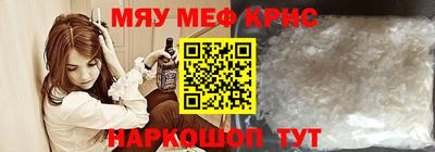 MESCALINE Краснознаменск