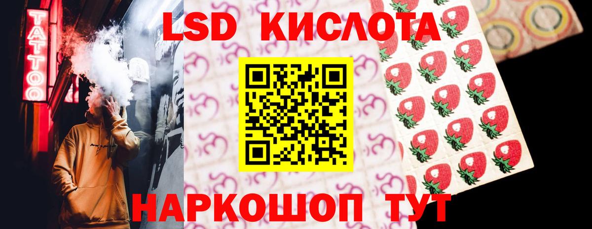 LSD-25 экстази ecstasy Дубна