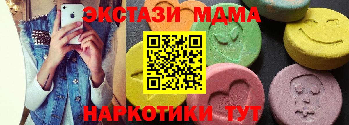 MDMA кристаллы  МДМА crystal  Вход с VPN  Дубна 