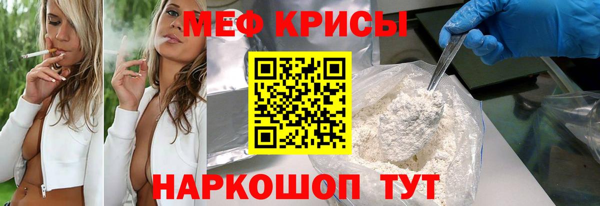 Дубна  МЯУ-МЯУ мука  Вход с VPN  МЕФ мука 