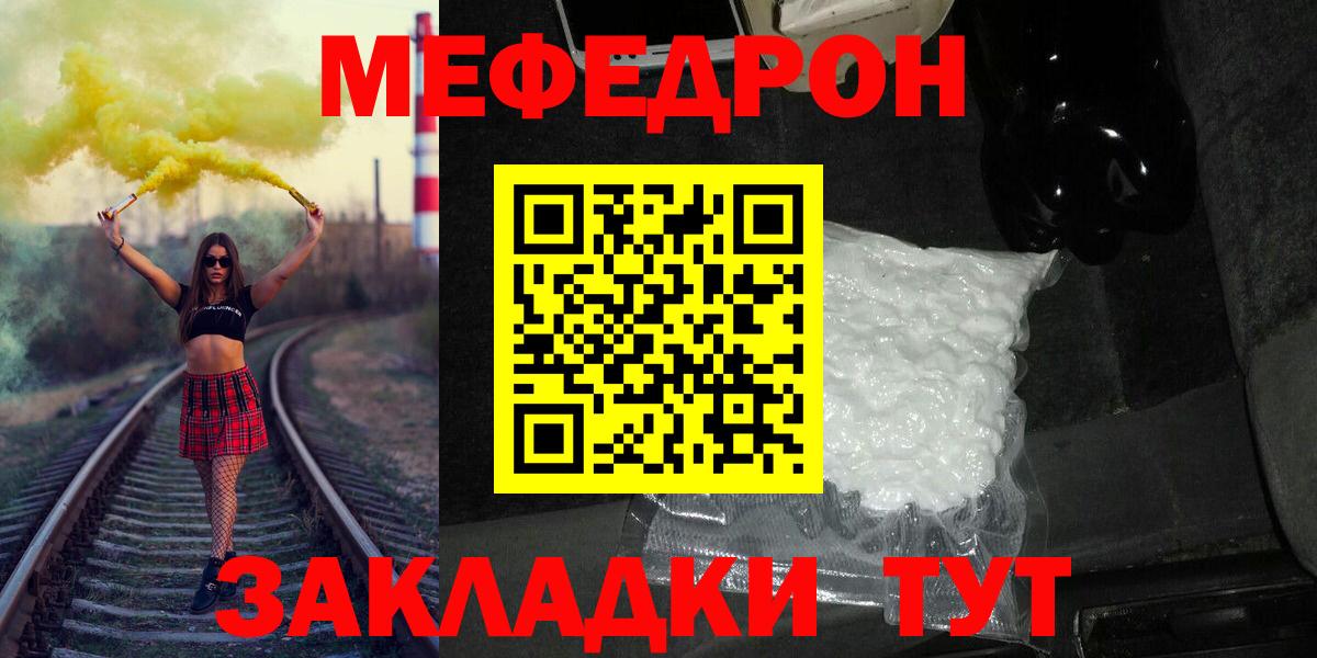 Мефедрон мука Дубна
