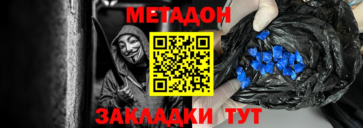 кракен вход  Метадон мёд  Вход с VPN  Дубна 