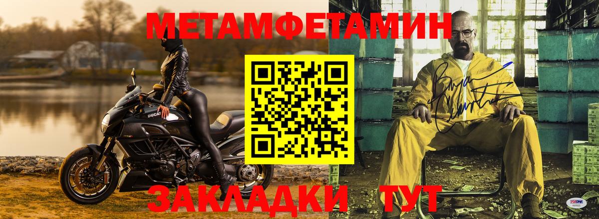 МЕТАМФЕТАМИН кристалл  Вход с VPN  Дубна 