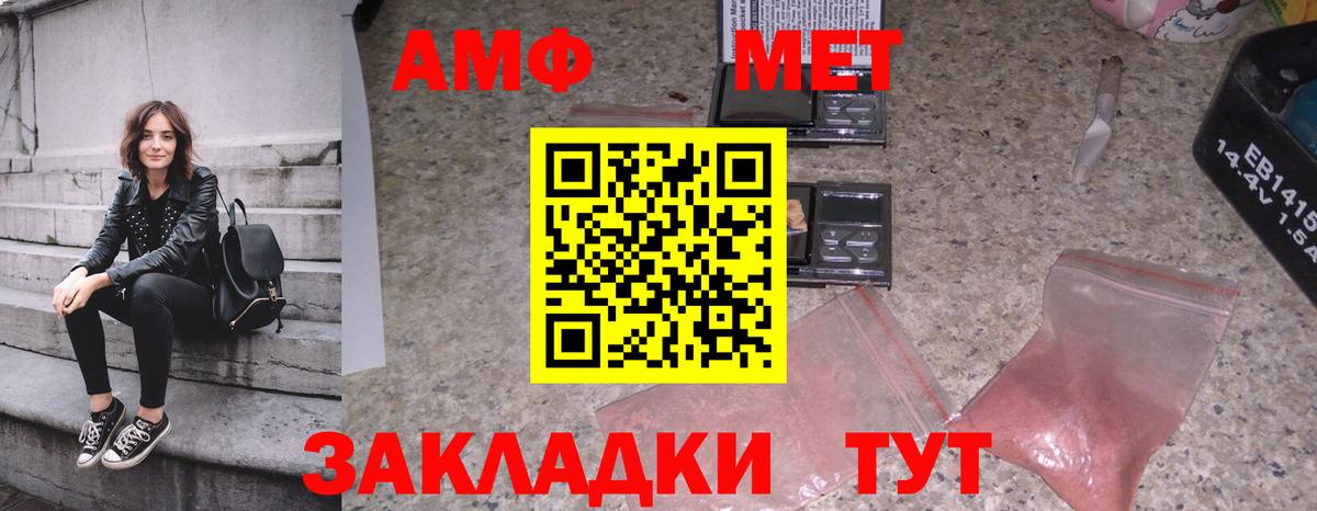Первитин мет Дубна