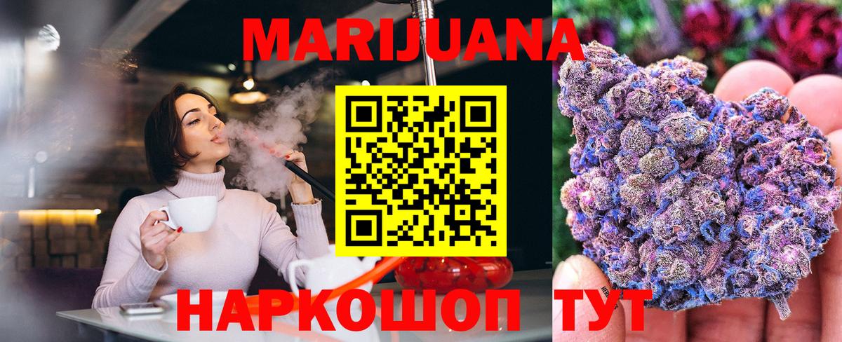 МАРИХУАНА LSD WEED Дубна